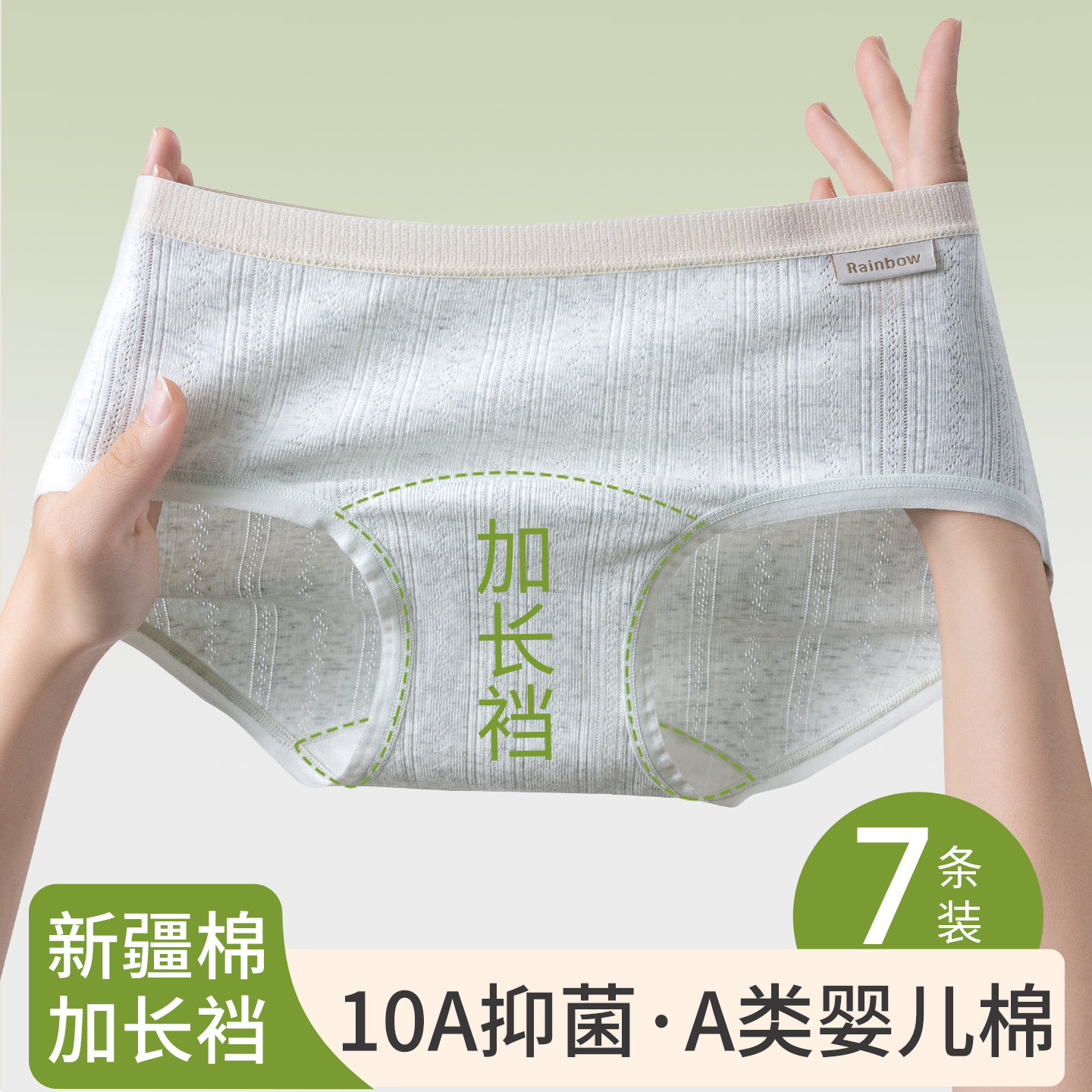 内裤女士纯棉抗菌加长裆三角裤