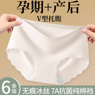 女纯棉抗菌全棉裆低腰怀孕中晚期专用托腹三角裤 2026新款 孕妇内裤