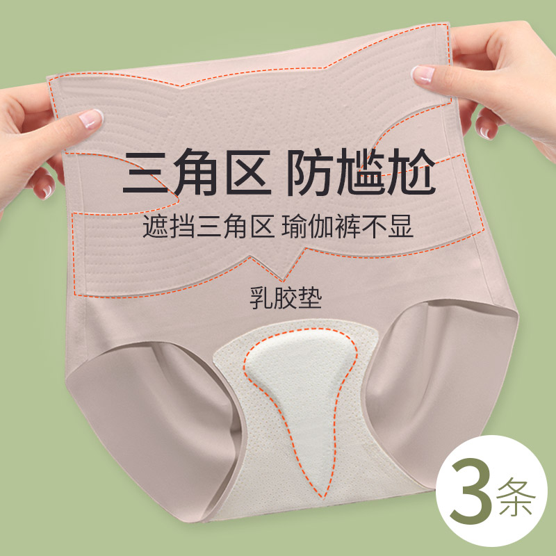 女士防尴尬线瑜伽抗菌隐形短裤