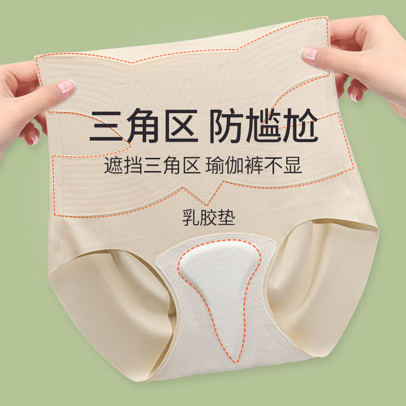 女士防尴尬线瑜伽抗菌隐形短裤