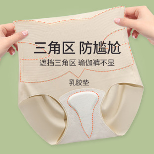 高腰收腹无痕内裤 女士防尴尬线瑜伽抗菌不夹臀运动健身隐形三角裤