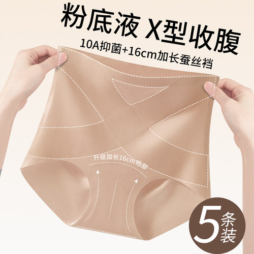粉底液隐形高腰收腹瑜伽健身内裤