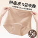 粉底液隐形高腰收腹无痕内裤 女蚕丝抗菌加长裆运动健身瑜伽三角裤