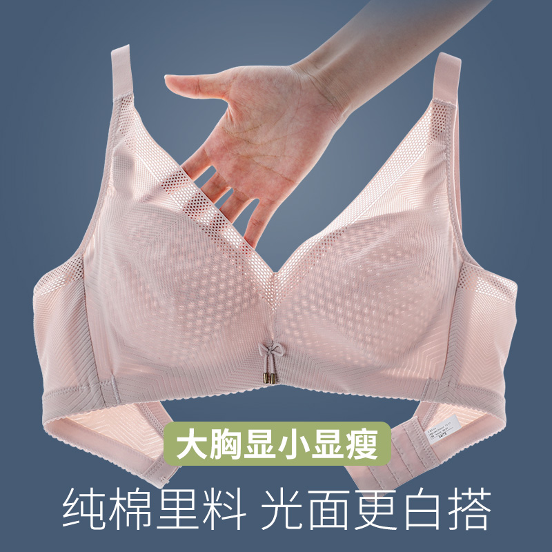 内衣女夏季薄款大胸显小纯棉大码收副乳聚拢防下垂光面文胸罩白色