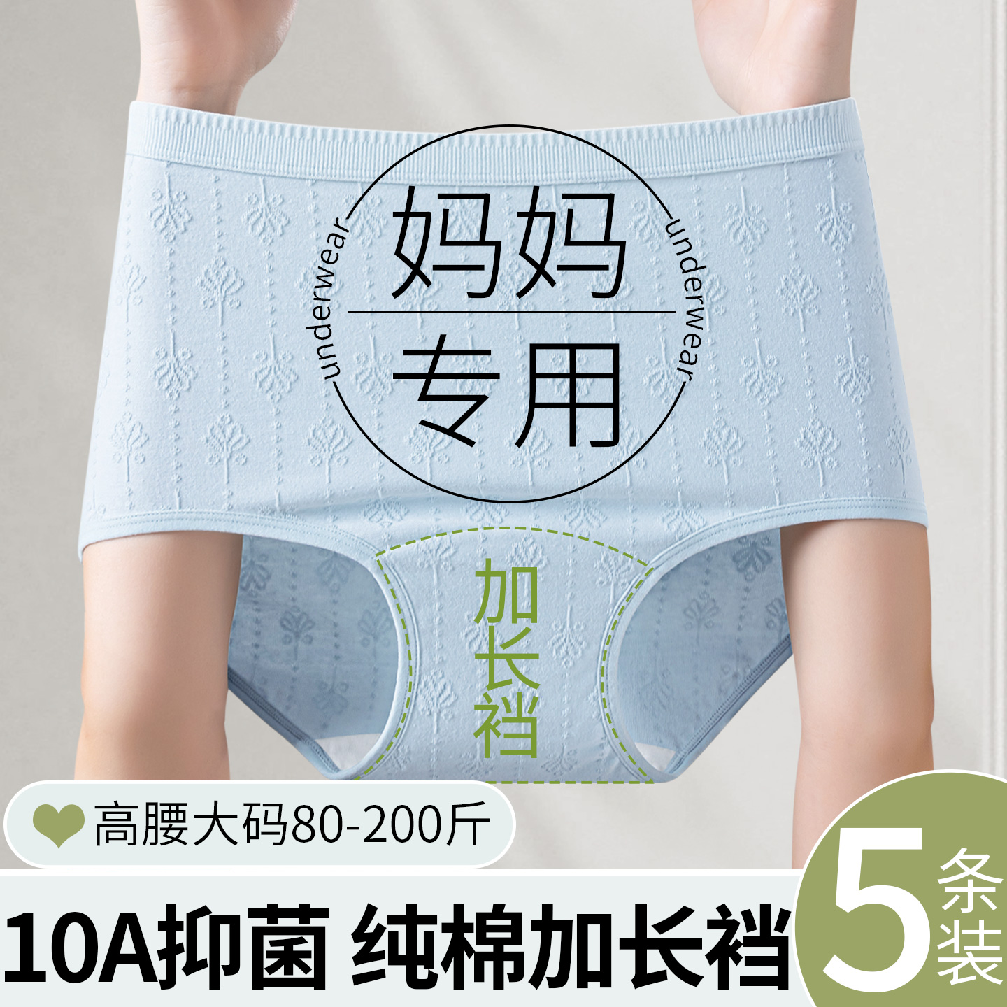 高腰收腹中老年人妈妈纯棉内裤