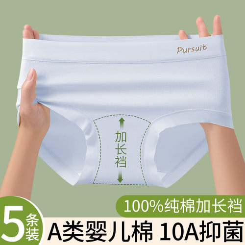 无痕内裤女士纯棉抗菌三角裤