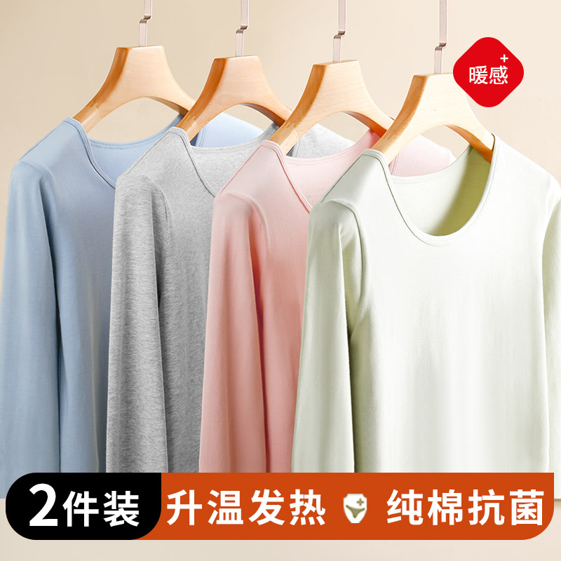 无痕女士升温发热纯棉保暖内衣