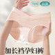 孕妇内裤 女士纯棉抗菌100%全棉加长底裆部怀孕期专用中晚期三角裤