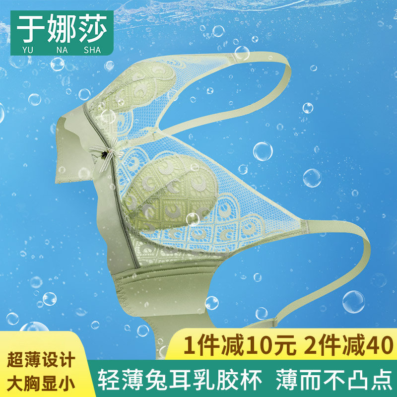 性感无钢圈乳胶大胸显小文胸