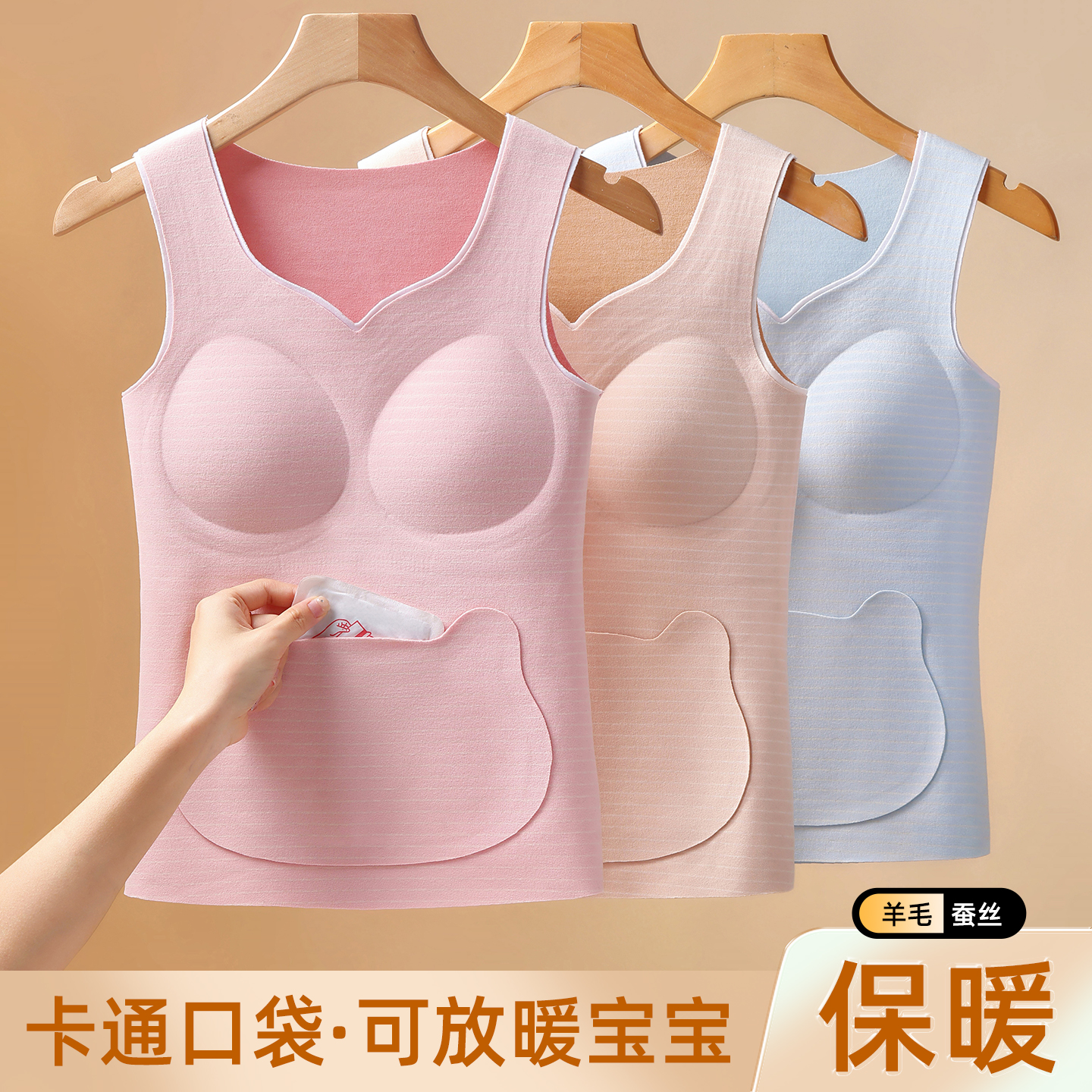 发育期女孩保暖背心带胸垫内衣