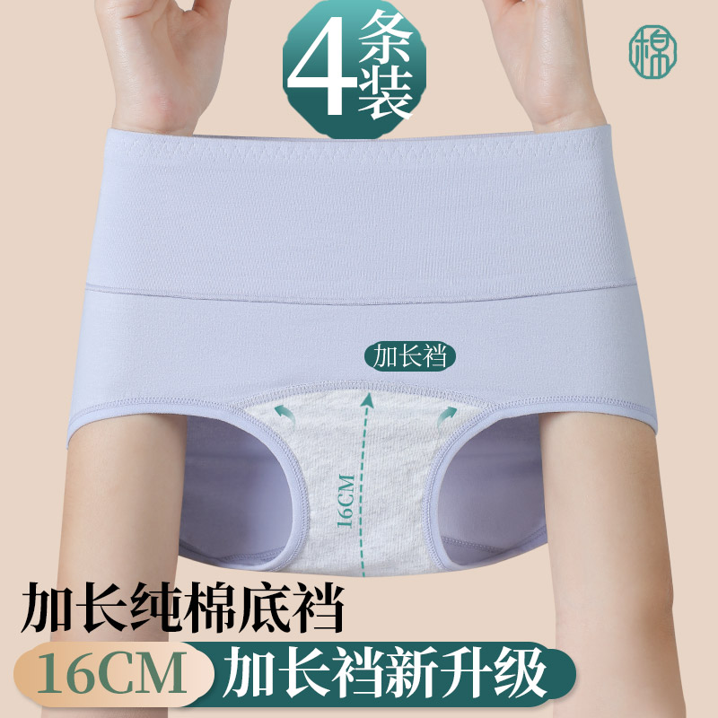2025新款内裤女士纯棉抗菌100%全棉加长裆高腰收腹少女生三角短裤