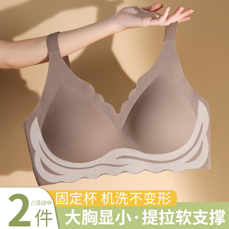 无痕内衣女大胸显小胸薄款收副乳防下...