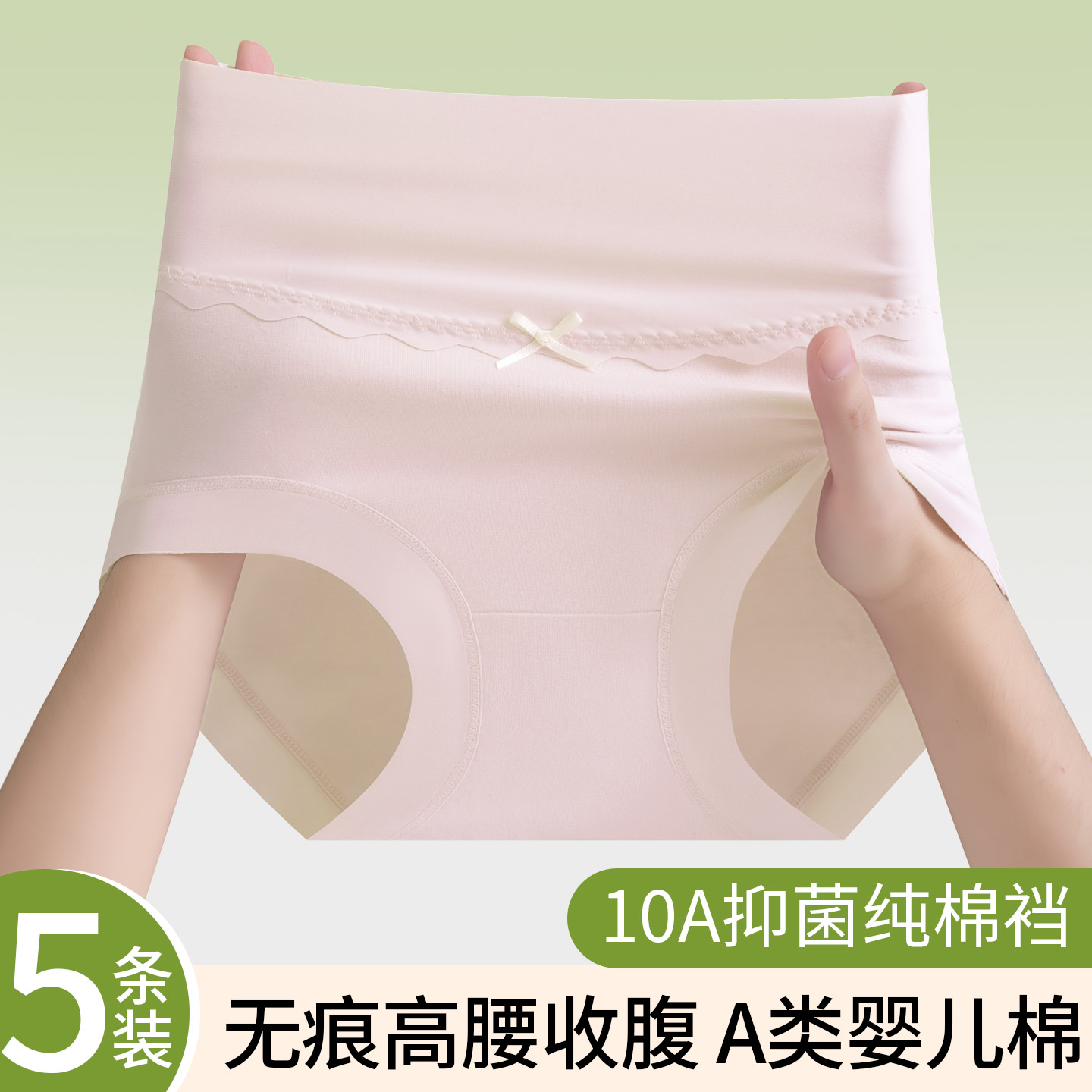 无痕高腰内裤女士纯棉抗菌三角裤