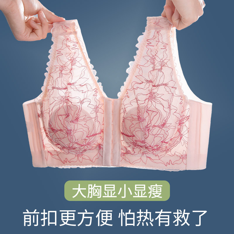 超薄背心式大码胖mm冰丝蕾丝内衣前扣女士薄款大胸显小文胸收副乳