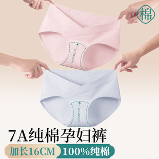三角短裤 女纯棉抗菌全棉加长裆怀孕期专用中晚期夏季 孕妇内裤 大码