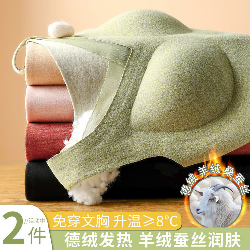 德绒羊毛蚕丝发热带胸垫保暖背心