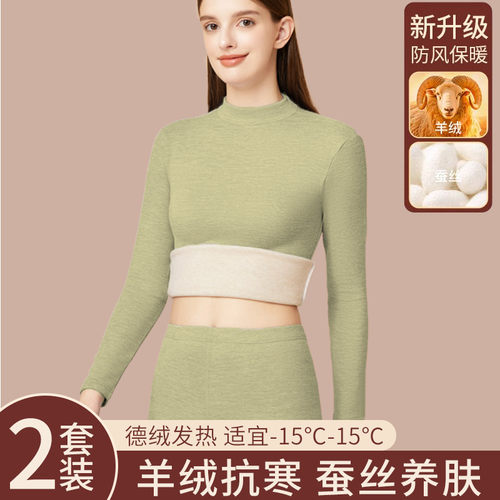 中老年人羊绒发热保暖内衣套装