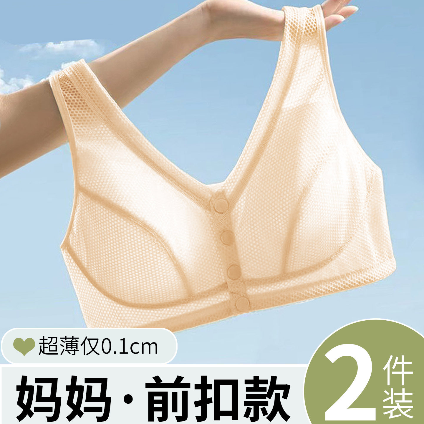 超薄冰丝速干妈妈内衣女夏薄款前扣背心式中老年人大码无海绵文胸
