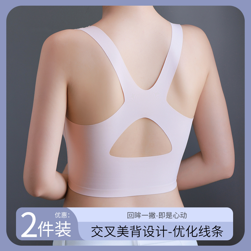 无痕冰丝薄款美背运动文胸