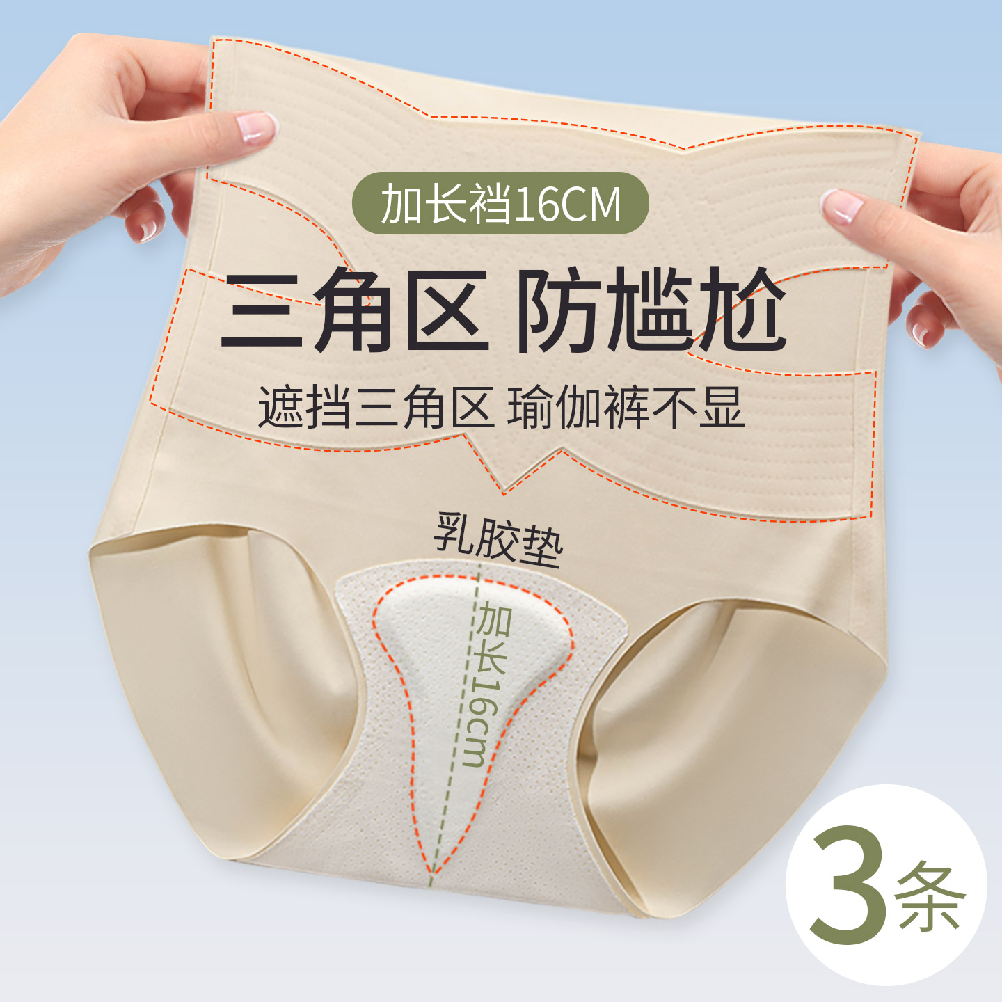 无痕高腰收腹防尴尬线瑜伽内裤