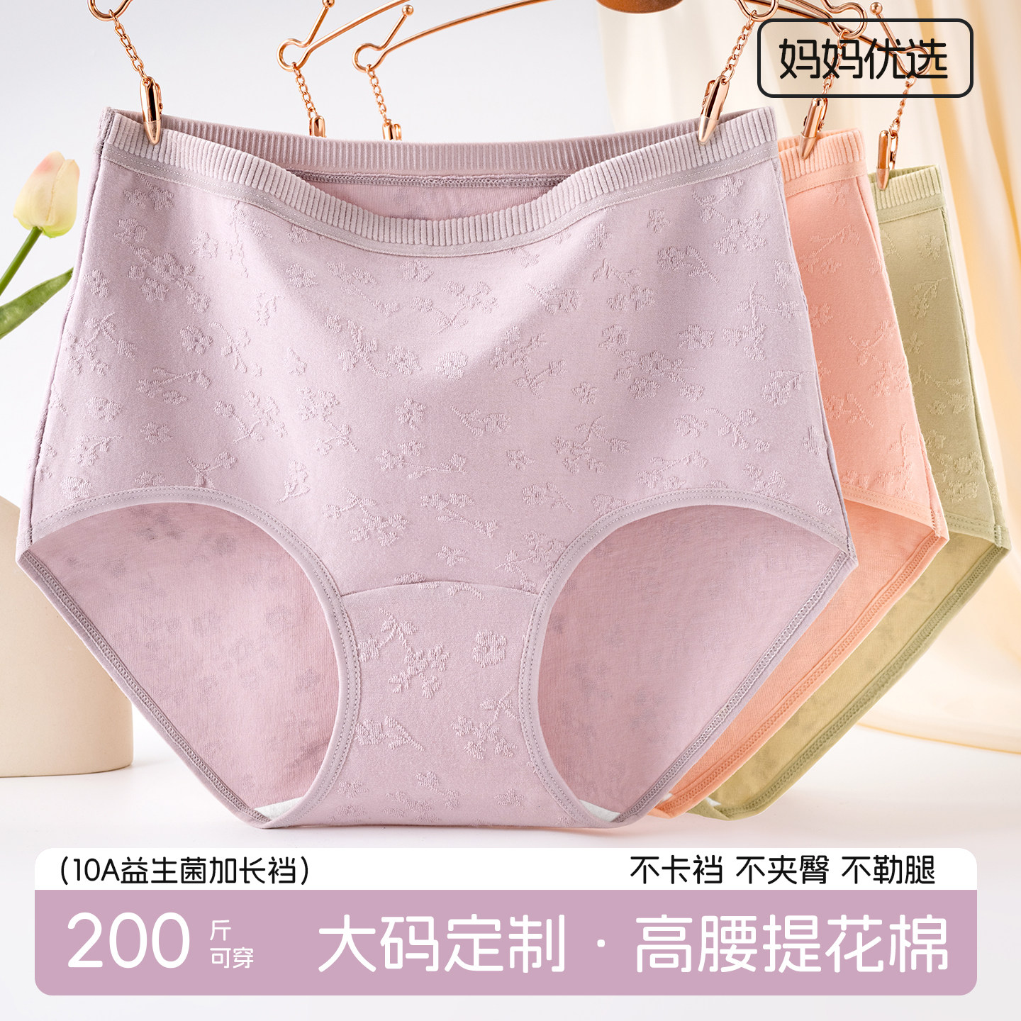 大码内裤女士200斤胖mm纯棉抗菌高腰收腹100%全棉裆女生三角短裤,女士内衣/男士内衣/家居服,女三角裤,淘宝优惠券,粉丝福利购,淘宝优惠卷