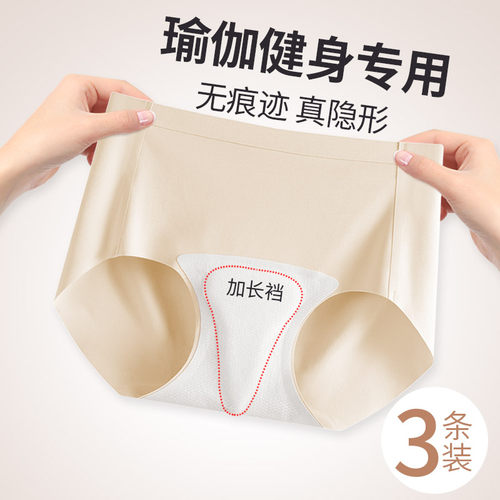 女士无痕包臀防尴尬先线抗菌内裤