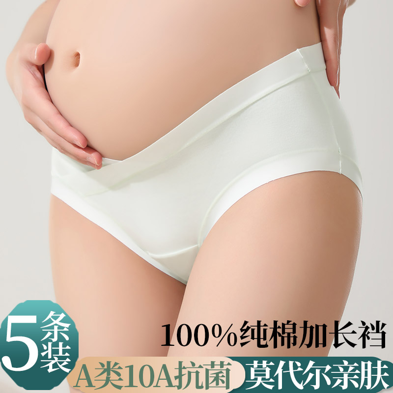 莫代尔孕妇内裤女纯棉抗菌三角裤
