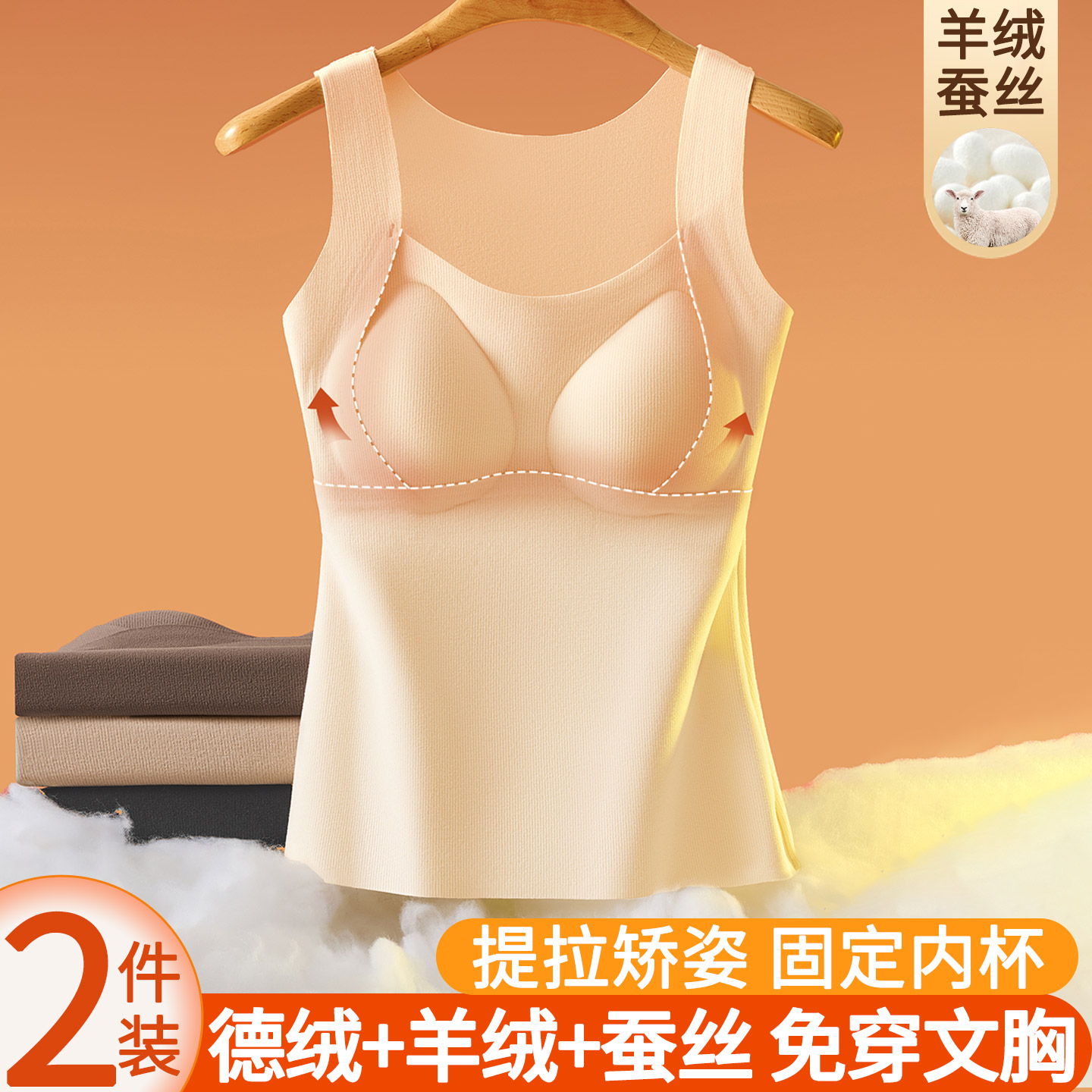 2025新款德绒发热女士保暖背心胸罩一体式内衣带胸垫加绒免穿文胸