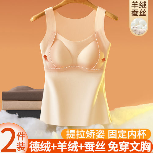 德绒发热保暖背心女士带胸垫一体