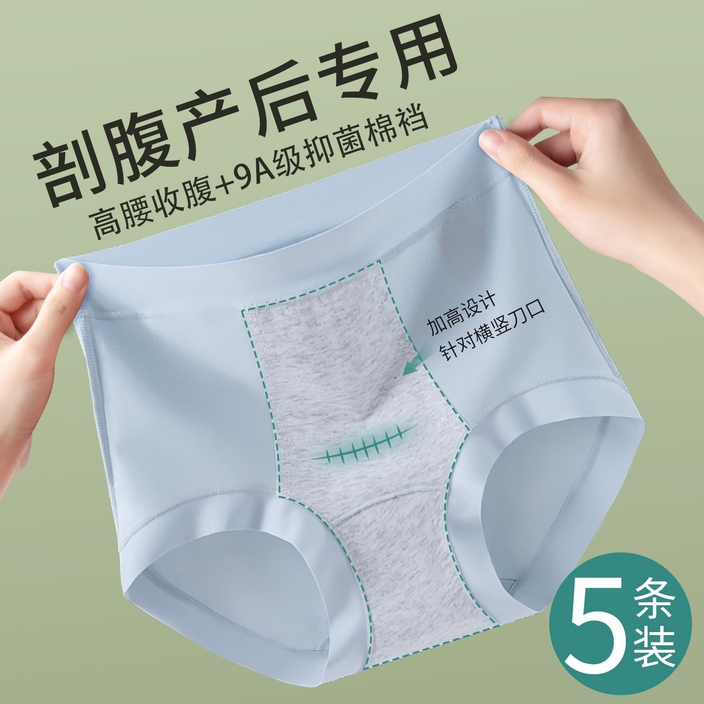 高腰收腹剖腹产后专用内裤女士纯棉抗菌加长加宽裆不磨刀疤三角裤,女士内衣/男士内衣/家居服,平角裤,淘宝优惠券,粉丝福利购,淘宝优惠卷