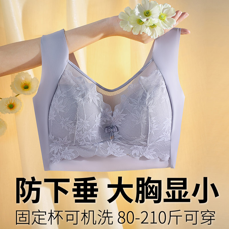 无痕蕾丝大胸显小显瘦防下垂文胸