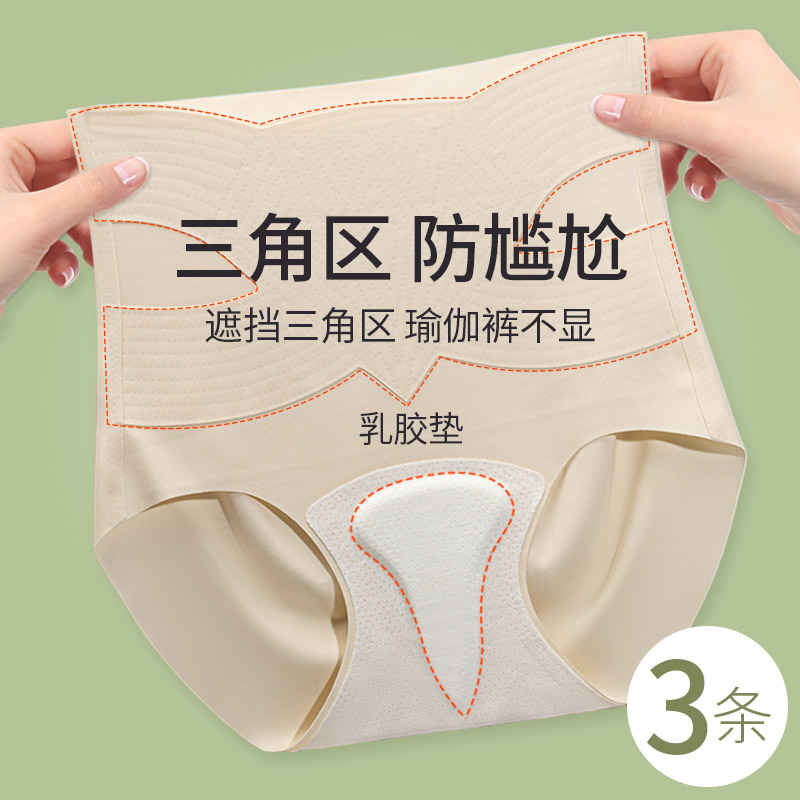 女士防尴尬线瑜伽抗菌隐形短裤