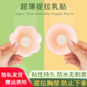 提拉胸贴女聚拢上托婚纱用乳贴隐形无肩带内衣小胸显大胸防凸点贴