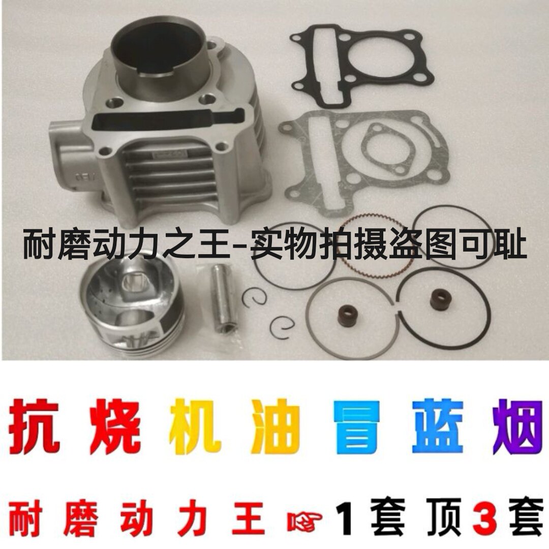 适用豪爵国四电喷VF100E喜之星100  HJ100T-7E-8C套缸缸筒活塞环