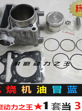 适用本田sh150i vario150可立克click150 pcx150套缸缸筒活塞环