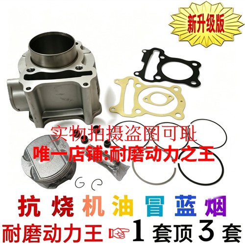 光阳人民PEOPLES150 CK150T-12-15动丽G5中缸套缸垫片缸筒活塞环