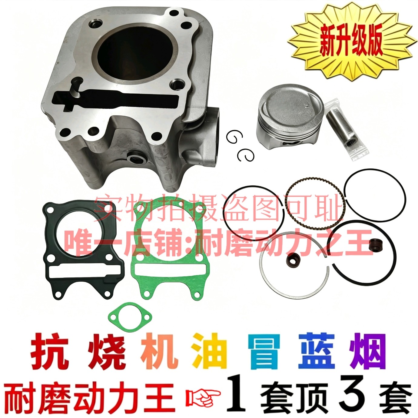 适用飞鹰F150 FY150风冷套缸/NPT T150MAX风冷中缸活塞环套缸总成