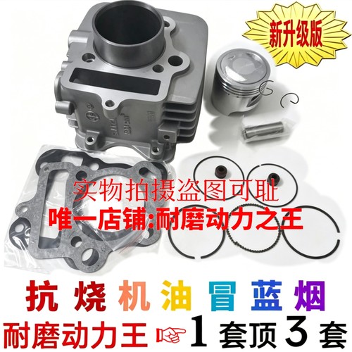 适用金城铃木新天润天星天灵SJ110-E-F-H中缸套缸垫片缸筒活塞环