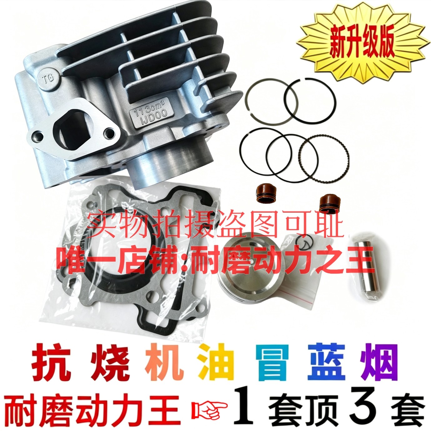 适用雅马哈i8爱发弯梁摩托车U8套缸JYM110-2-B中缸套缸缸筒活塞环