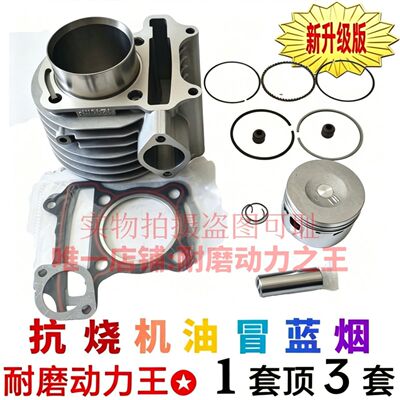 适用钱江125踏板摩托QJ125T-E-3A-3M-3F中缸套缸筒活塞环四配套