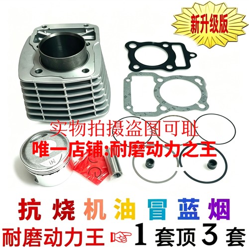 适用豪爵翼爽电喷DM125E HJ125-23A-23D中缸套缸缸筒活塞环四配套