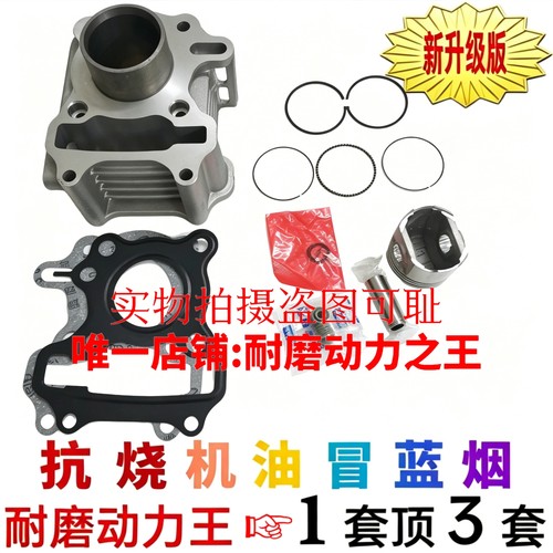 适用三阳taking50i XS49QT XS50QT-8 MIO50改装升级80套缸活塞环