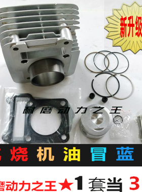 适用雅马哈凌骥太子ZY125-2 XTZ125 JYM125-9改装150套缸筒活塞环