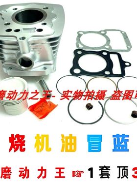 适用五羊本田KR3锋翔金CG125 WH125-2-3A-15-15A缸套缸缸筒活塞环