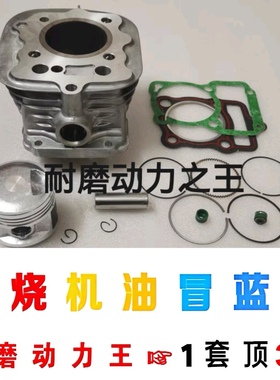 三铃125摩托车SL125-2-3-5-6-23-3D-3CT-5CT中缸套缸钢筒活塞环