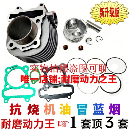 三阳中华战舰M92阿帝拉XS125T-A-B-C-6-6A-6B中缸套缸垫片活塞环