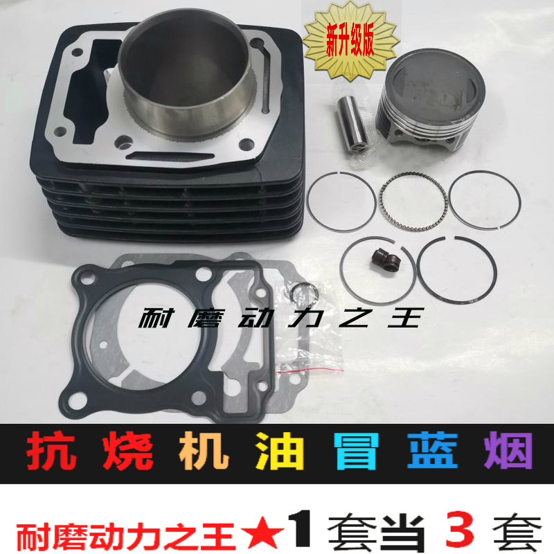 适用银钢大迷你山地王边三轮摩托车YG199 YGF200缸套缸缸筒活塞环