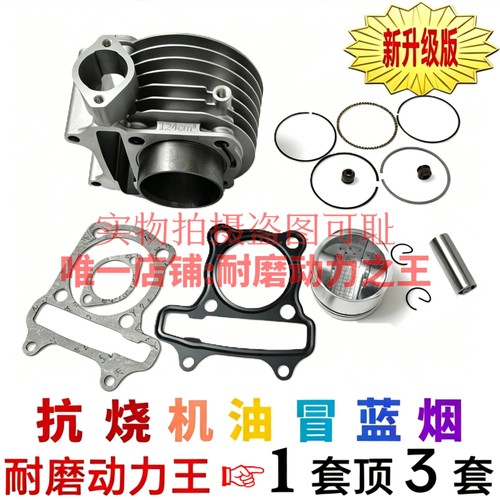 适用劲力125电喷踏板摩托车JL125T-12E中缸套缸垫片缸筒活塞环