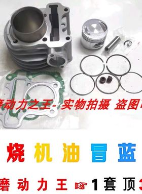 适用钱江100踏板摩托车配件Qianjiang100i中缸套缸缸筒活塞环组件