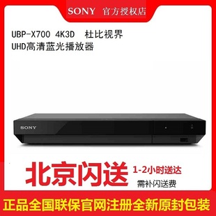 蓝光机CD Sony X700 UBP DVD播放器网络播放器 索尼
